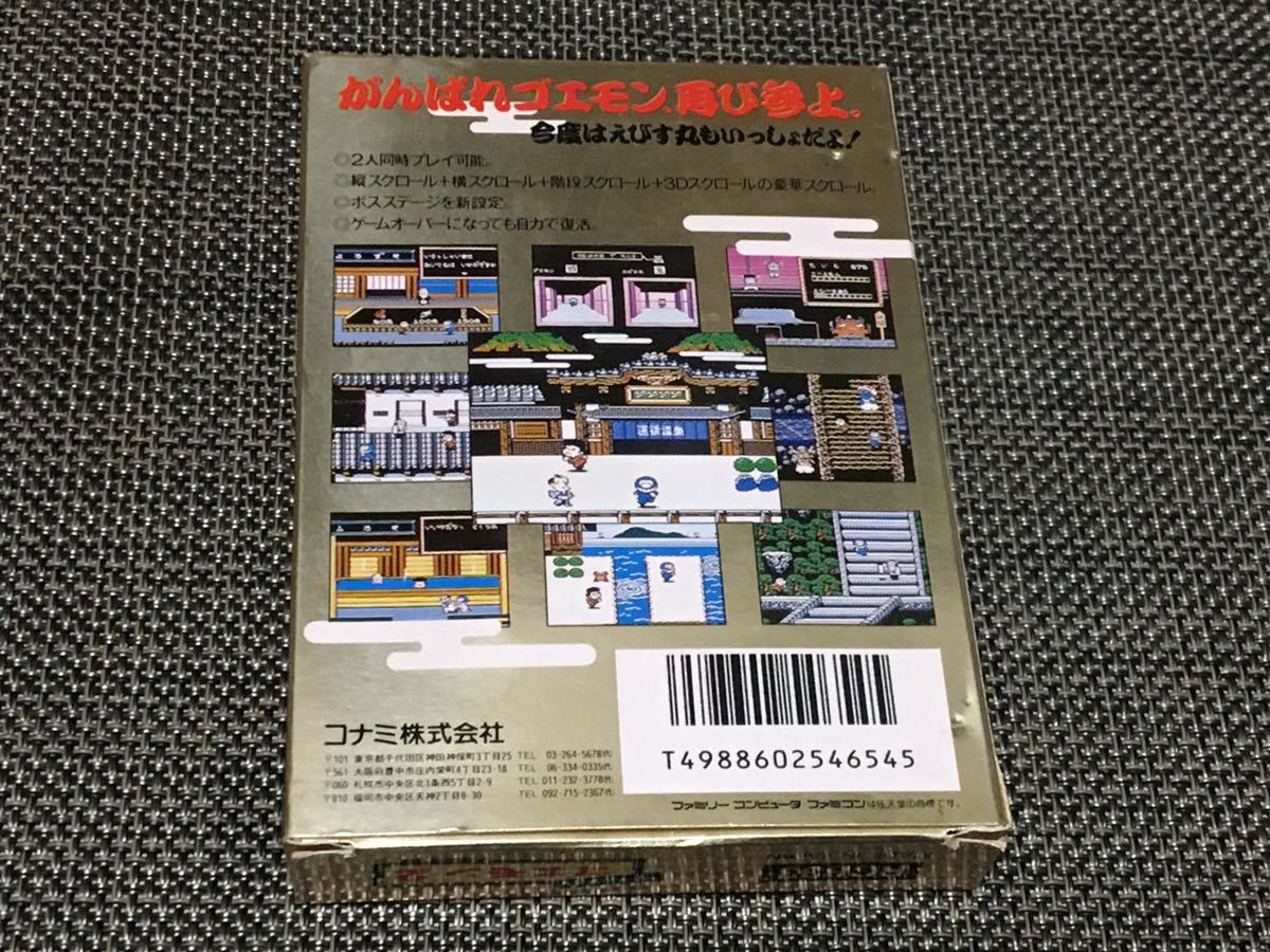 がんばれゴエモン2 ファミコン ファミコンソフト - FCコナミ | FC がんばれゴエモン外伝2 箱・説明書・ハガキあり メルカリ 天下の財宝 遊戯屋 FCファミコン 箱説有 &frasl; ファミコンの通販