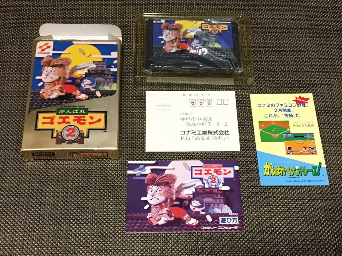 がんばれゴエモン2 ファミコン ファミコンソフト - FCコナミ | FC がんばれゴエモン外伝2 箱・説明書・ハガキあり メルカリ 天下の財宝 遊戯屋 FCファミコン 箱説有 &frasl; ファミコンの通販