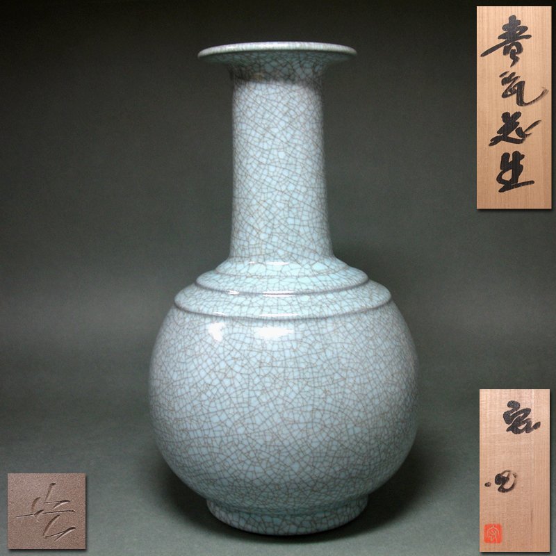 【品質保証，爆買い】 慶應 本物保証 人間国宝 中島宏 秀逸作 青瓷花生 青磁花瓶 高さ30cmの優品 共箱付(青磁)｜売買されたオークション情報、yahooの商品情報をアーカイブ公開 - オークファン 陶磁一般