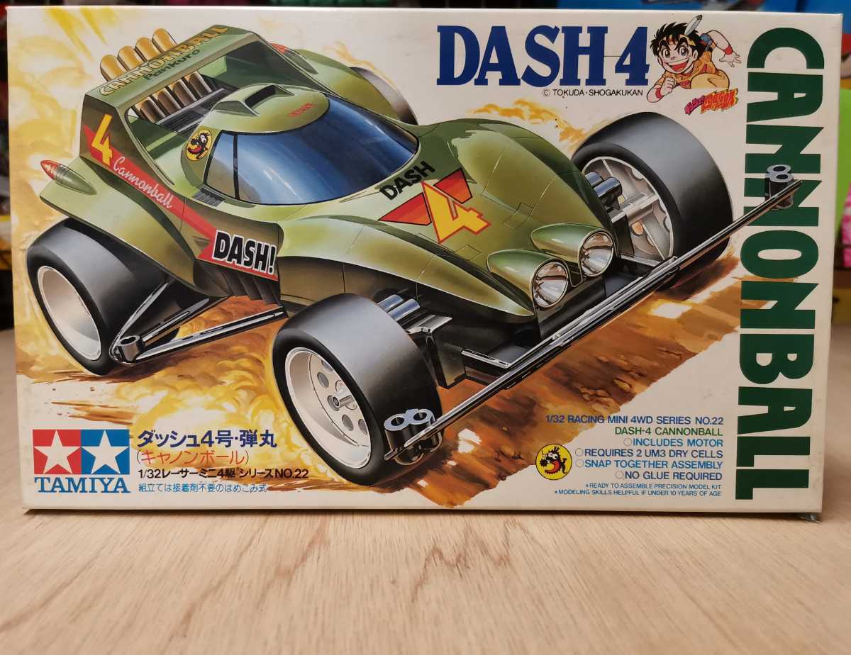 ミニ四駆 当時物 新品未開封 ホライゾン バーニングサン キャノン 