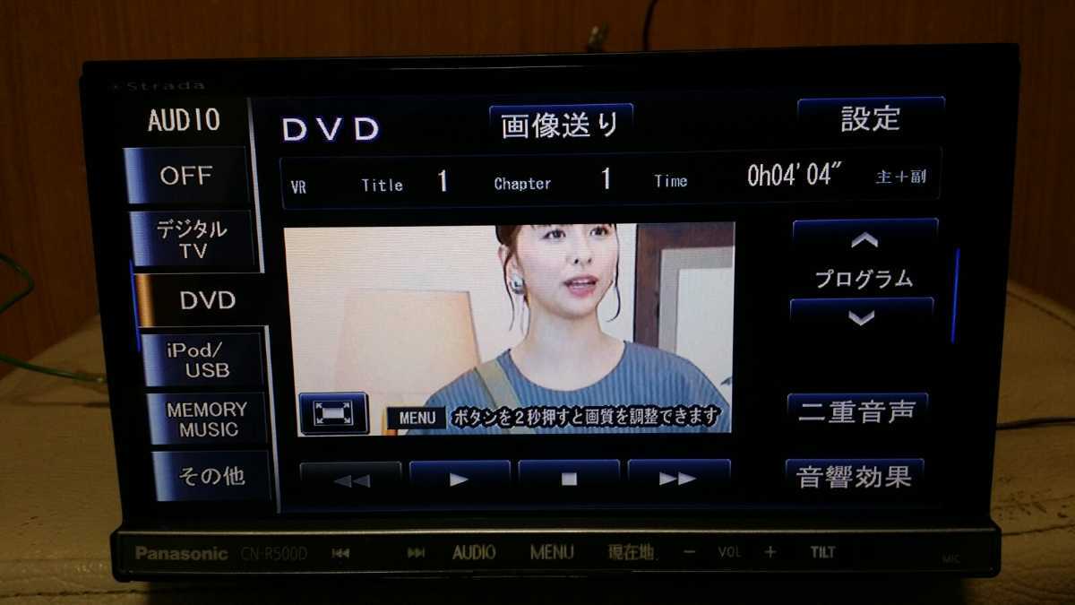 Panasonic Strada カーナビ CN-R500D 2013年 Panasonic CN-R500D カーナビ 2013年 Strada パナソニック 0 Bluetooth