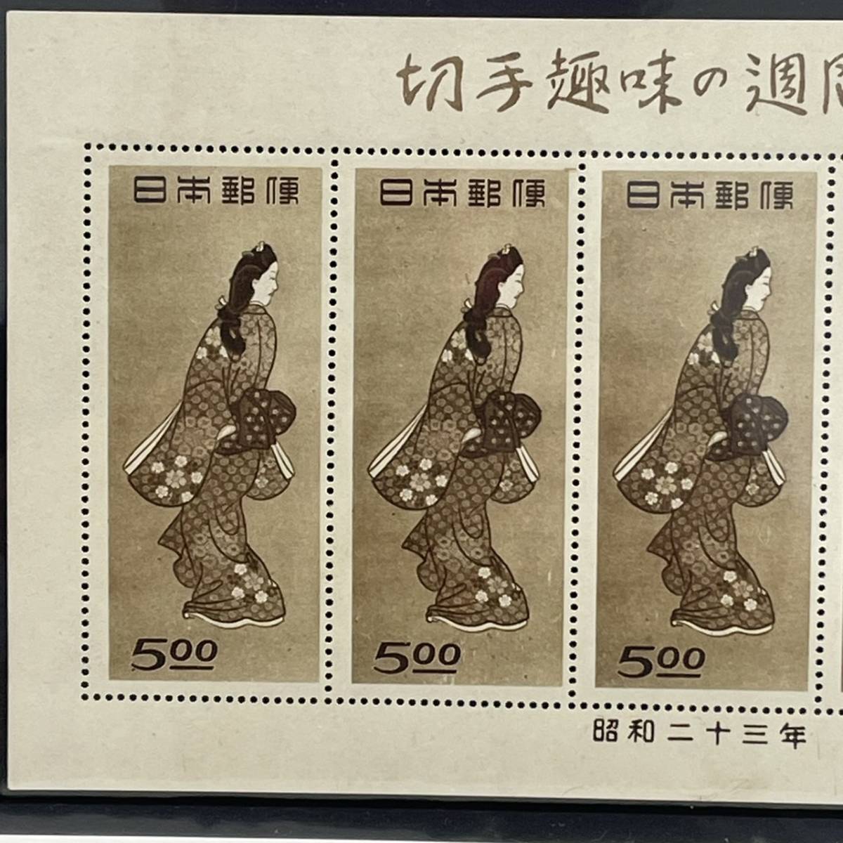 未使用☆ 切手趣味週間 「見返り美人」1948年 1シート ☆プレミア