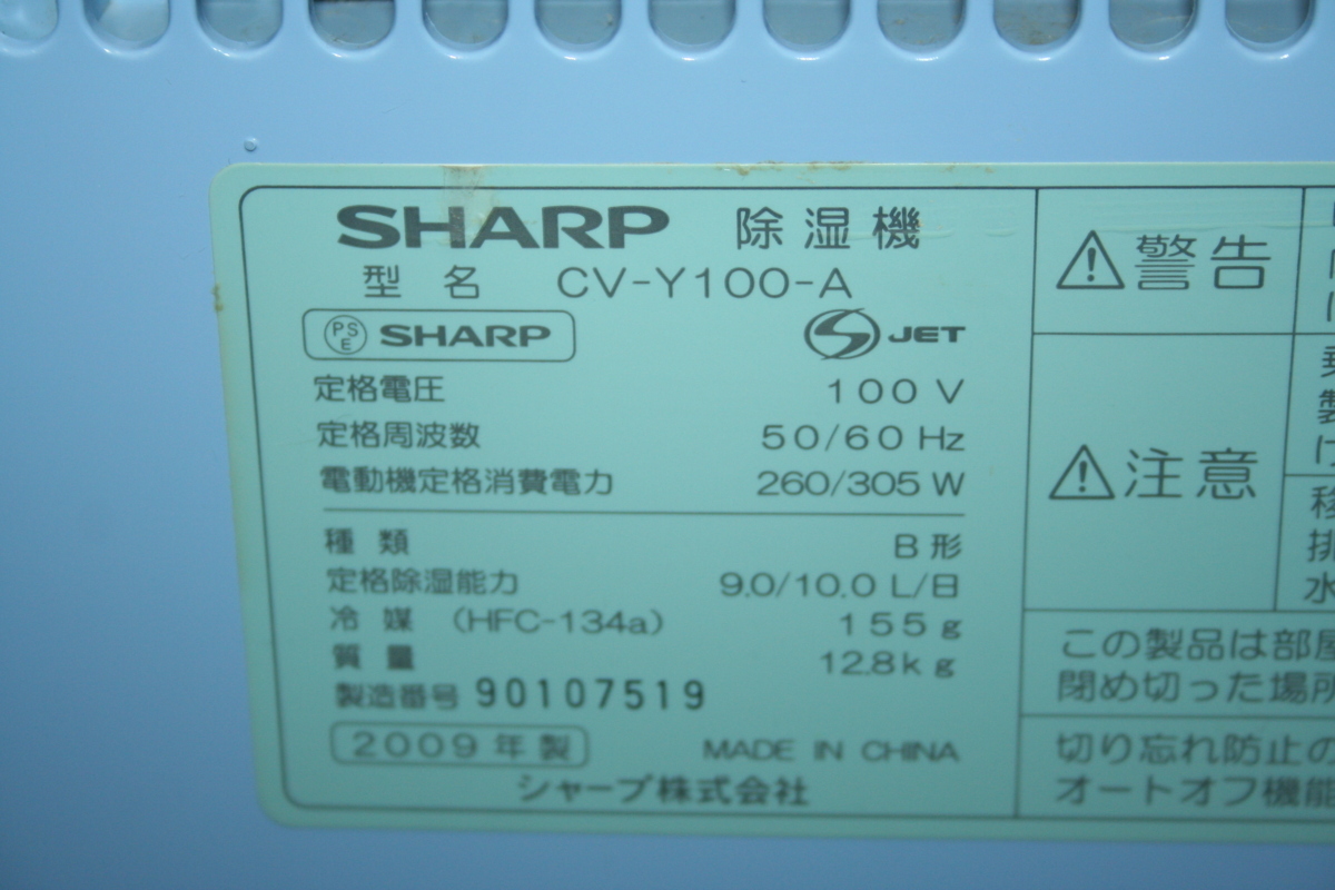 □【YS-2】シャープ SHARP【床置きク－ラー】CV-Y100 冷房 除湿 送風 