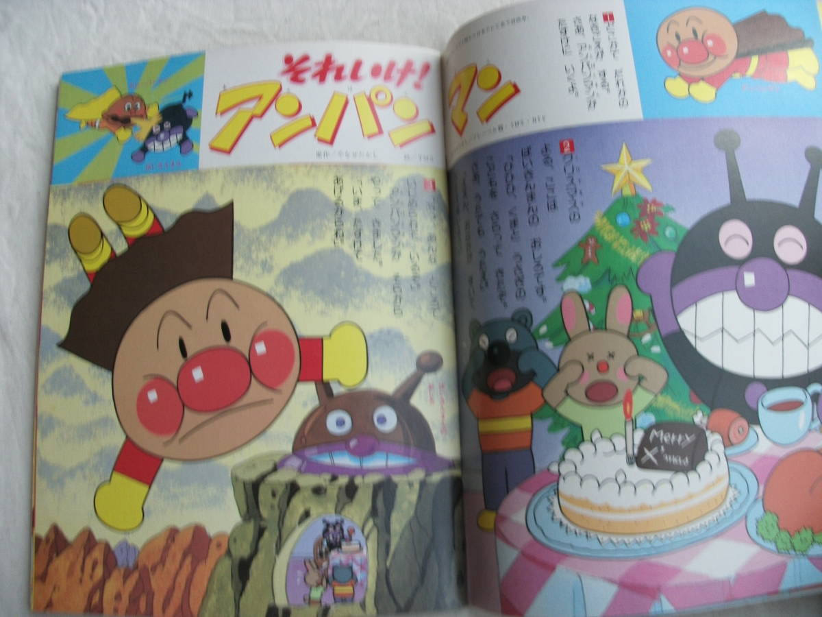 めばえ 19年12月号 超獣戦隊ライブマン それいけアンパンマン ありときりぎりす 知育絵本 学習絵本 売買されたオークション情報 Yahooの商品情報をアーカイブ公開 オークファン Aucfan Com