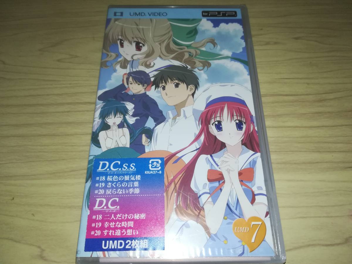 ダ・カーポss Ⅵ 未開封 ダ・カーポss Ⅵ 未開封 ディスク未開封 ダ・カーポⅡ アニバーサリー