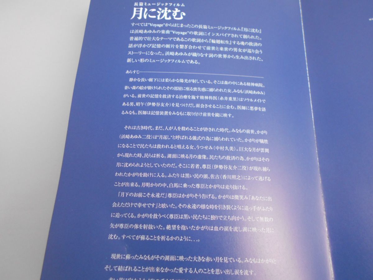 月に沈む 出演 浜崎あゆみ 伊勢谷友介 中村久美 香川照之 糸井重里 監督 行定勲 Dvd ジャパニーズポップス 売買されたオークション情報 Yahooの商品情報をアーカイブ公開 オークファン Aucfan Com