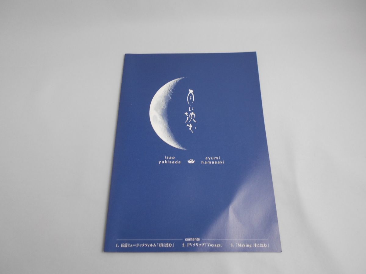 月に沈む 出演 浜崎あゆみ 伊勢谷友介 中村久美 香川照之 糸井重里 監督 行定勲 Dvd ジャパニーズポップス 売買されたオークション情報 Yahooの商品情報をアーカイブ公開 オークファン Aucfan Com