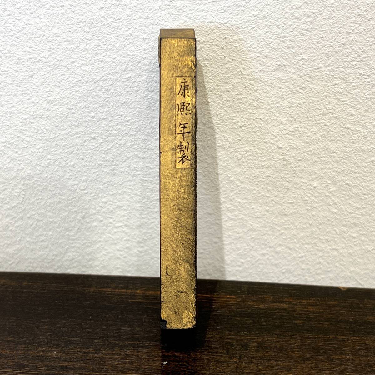 唐物 古墨 金巻 康熙年製 文房具 書道具 墨 中国 M-25(書)｜売買された