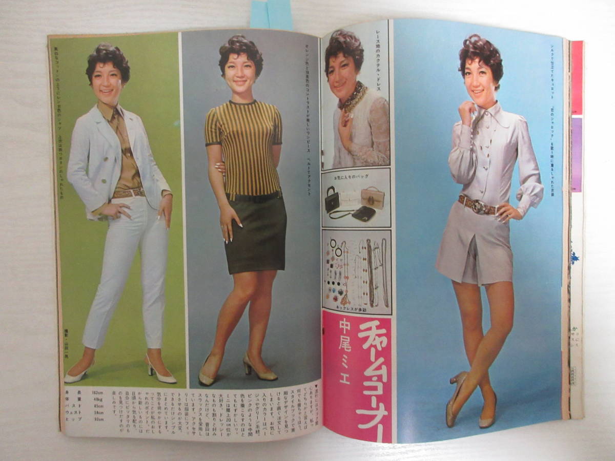 和 週刊明星 1968 昭和 Gs 沢田研二 萩原健一 藤竜也 芦川いづみ 小山ルミ 渡哲也 松原智恵子 水着 中尾ミエ 西郷輝彦 寺内タケシ 明星 Myojo 売買されたオークション情報 Yahooの商品情報をアーカイブ公開 オークファン Aucfan Com