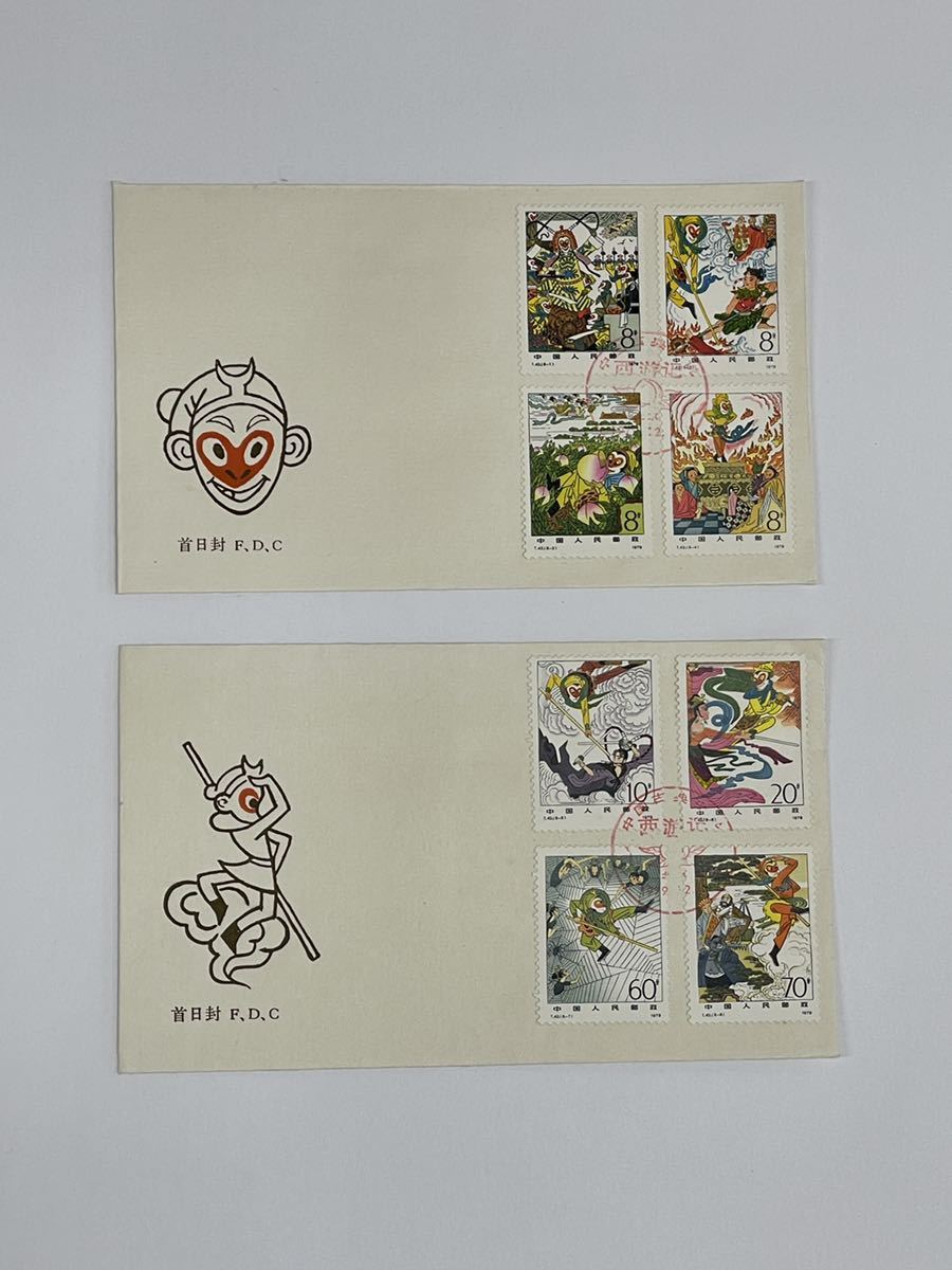 中国切手 西遊記 - Yahoo!オークション 「中国切手+西遊記」の落札相場