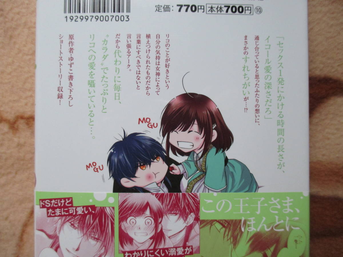 4月刊 絶倫ドs魔術師アークと私の専属契約書 ざわっこ Dc Tlシリーズ 女性 売買されたオークション情報 Yahooの商品情報をアーカイブ公開 オークファン Aucfan Com 4月刊 絶倫ドs魔術師アークと私の専属契約書 ざわっこ Dc Tlシリーズ 女性 売買されたオークション情報 Yahooの商品情報をアーカイブ公開 オークファン Aucfan Com