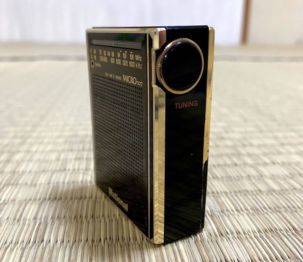希少 ビンテージ【ナショナル/National製 マイクロラジオ007 FM/AM2