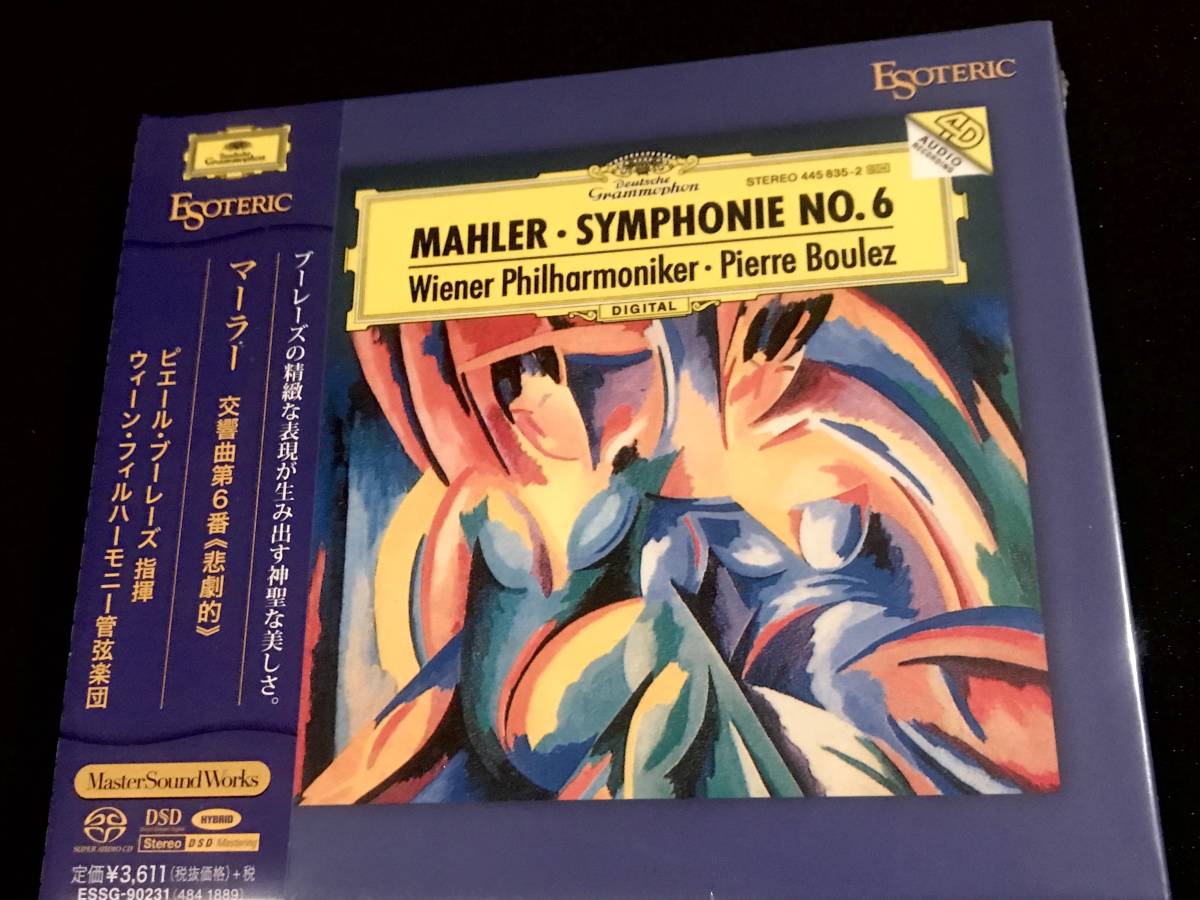  廃盤 ESOTERIC SACD Boulez Mahler ピエール ブーレーズ ウィーン フィルハーモニー マーラー 交響曲第6番 悲劇的 エソテリック(交響曲)｜売買されたオークション情報、yahooの商品情報をアーカイブ 交響曲