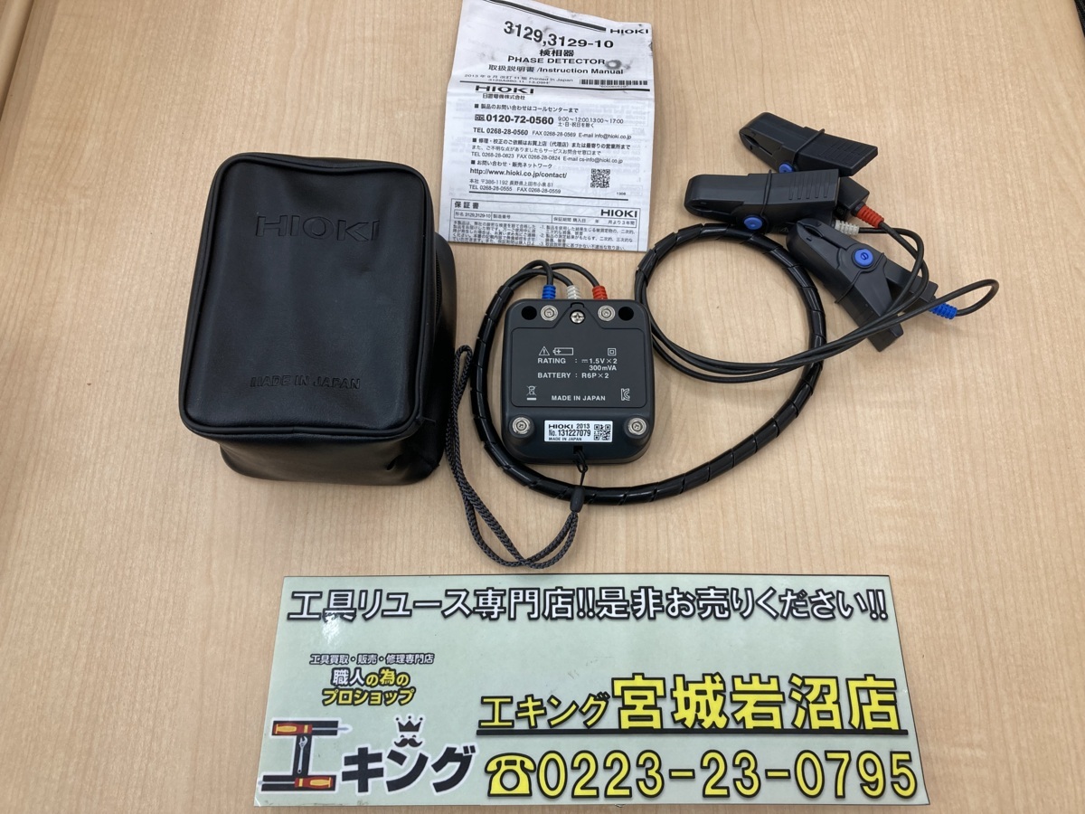 限定セール，豊富な 現状品 HIOKI 3129 検相器 019-220425-NS-02-KOI(電気計測器)｜売買されたオークション情報、yahooの商品情報をアーカイブ公開 - オークファン 電気計測器
