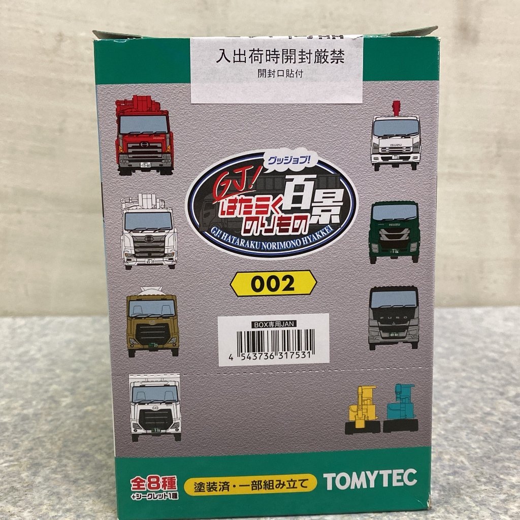 ☆中箱未開封1BOX☆トミーテック 1/150 GJ！はたらくのりもの百景
