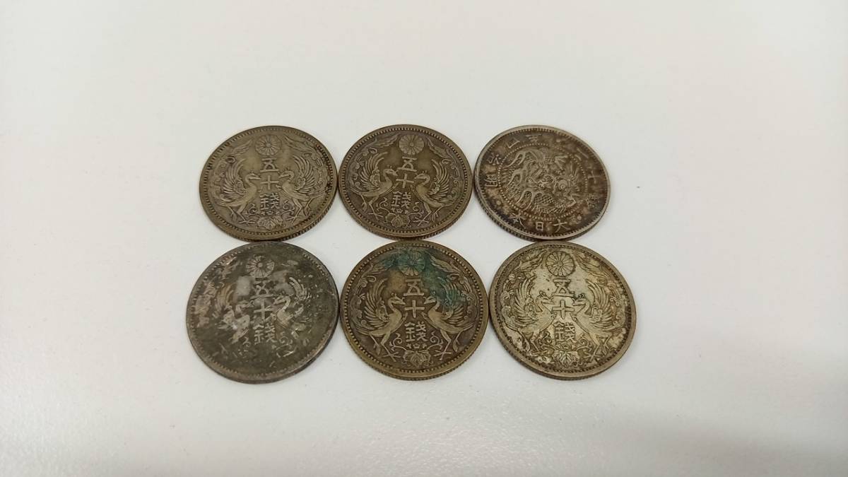 ☆ 古銭 旭日 20銭 10銭 5銭 銀貨 竜 50銭 0 IM-6074