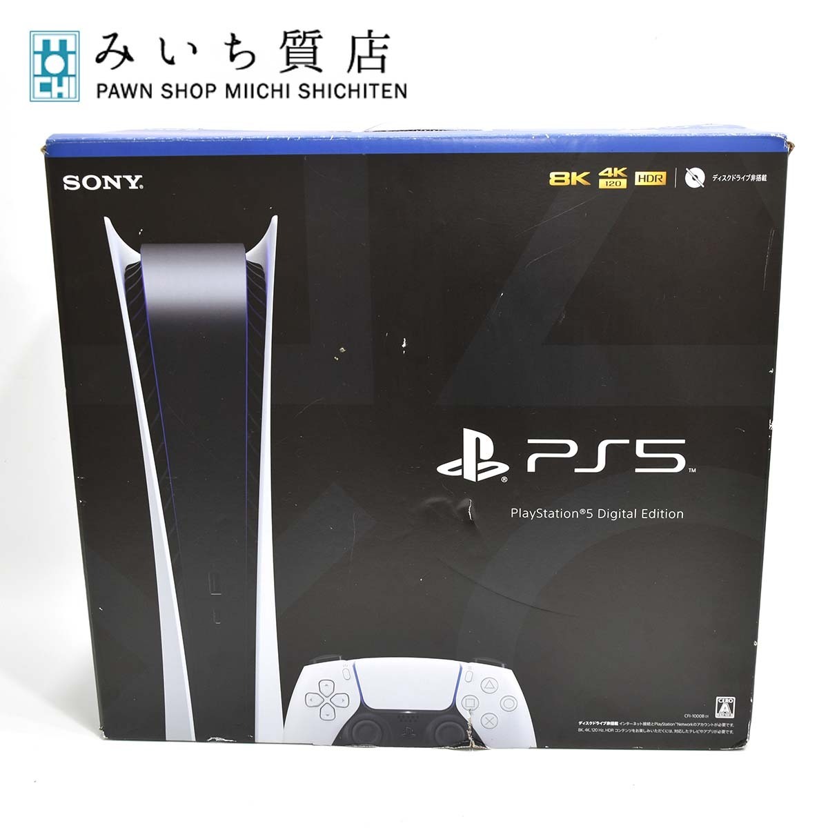質屋 ゲーム機 PS5 プレイステーション5 デジタルエディション CFI 