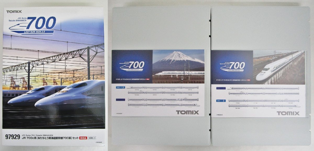 TOMIX 97929 限定品 JR 700-0系 ありがとう東海道新幹線700系 16両 セット