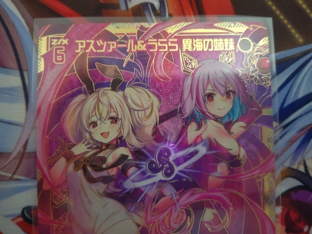 Z/X ゼクス PRH アスツァール＆うらら 異海の姉妹 おもちゃ、ゲーム