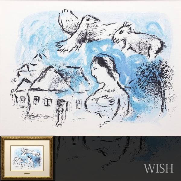 真作】【WISH】マルク・シャガール Marc Chagall「LE VILLAGE