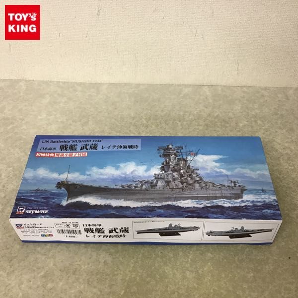 【新作登場，2026】 1円 ピットロード 1/700 日本海軍 戦艦 武蔵 レイテ沖海戦時 初回特典付(その他)｜売買されたオークション情報、yahooの商品情報をアーカイブ公開 - オークファン その他