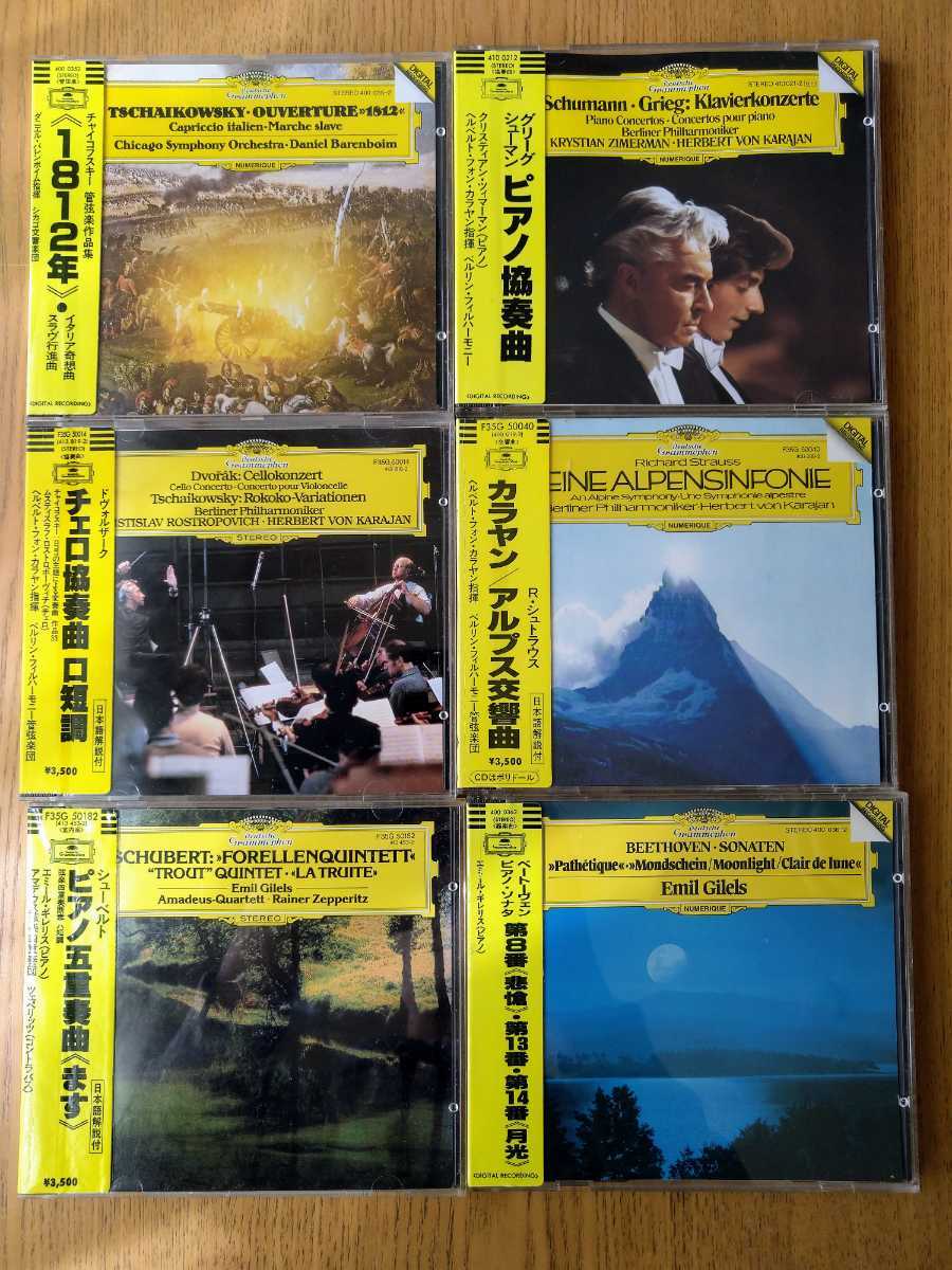 DG、LONDON国内初期盤22枚まとめてセット○すべてシール帯