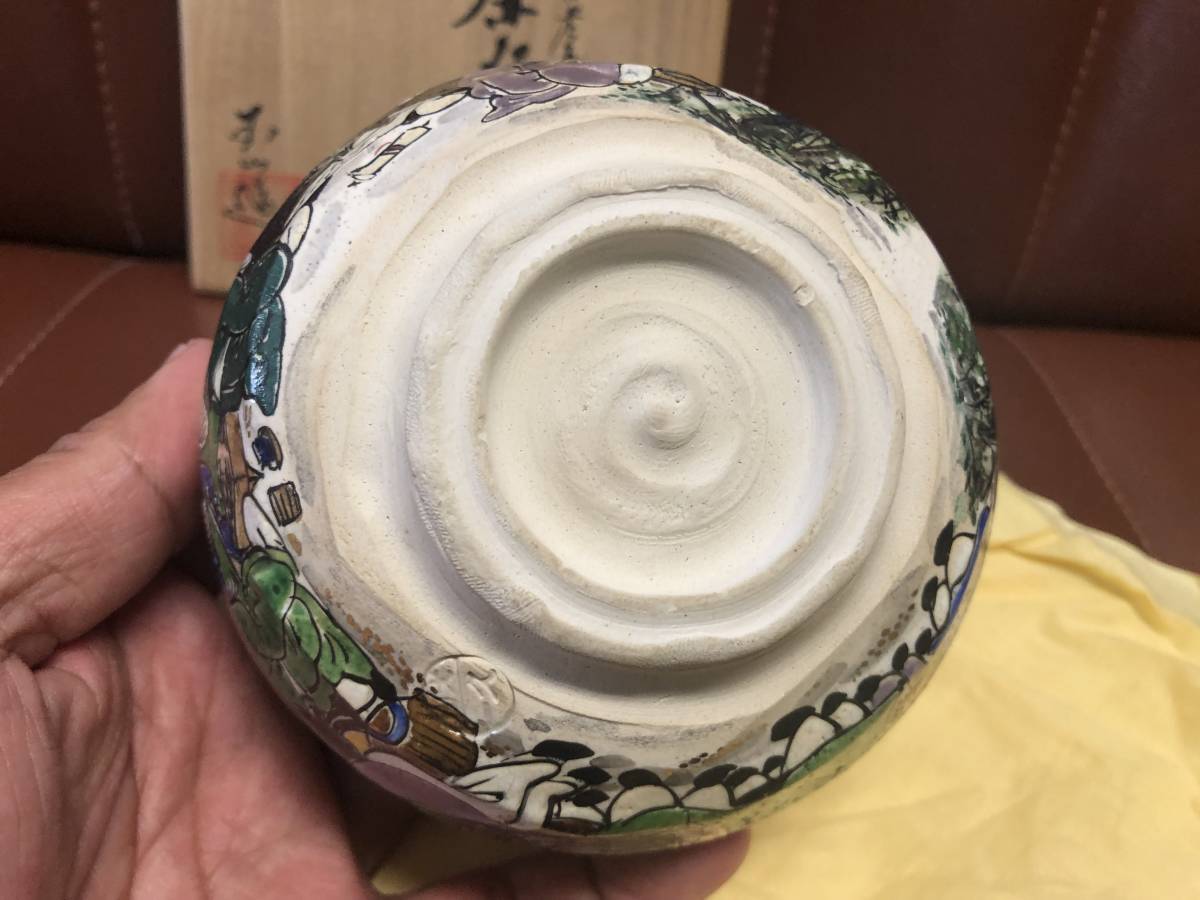 犬山焼 マグカップ 茶道具 犬山焼 犬山本窯 尾関作十郎造 数茶碗 十客