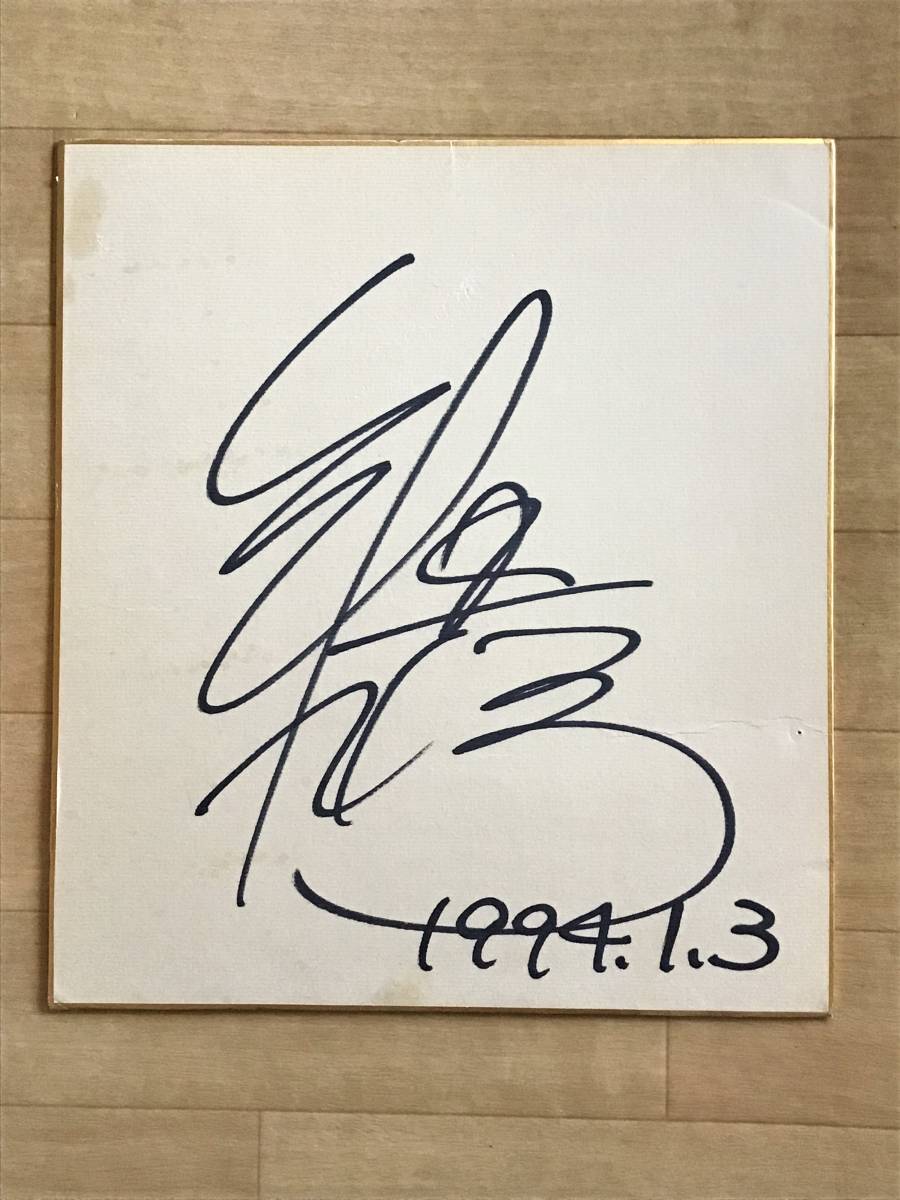 【超激得，得価】 送料160 常盤貴子 直筆サイン入り色紙 1994 グッズ(サイン)｜売買されたオークション情報、yahooの商品情報をアーカイブ公開 - オークファン サイン