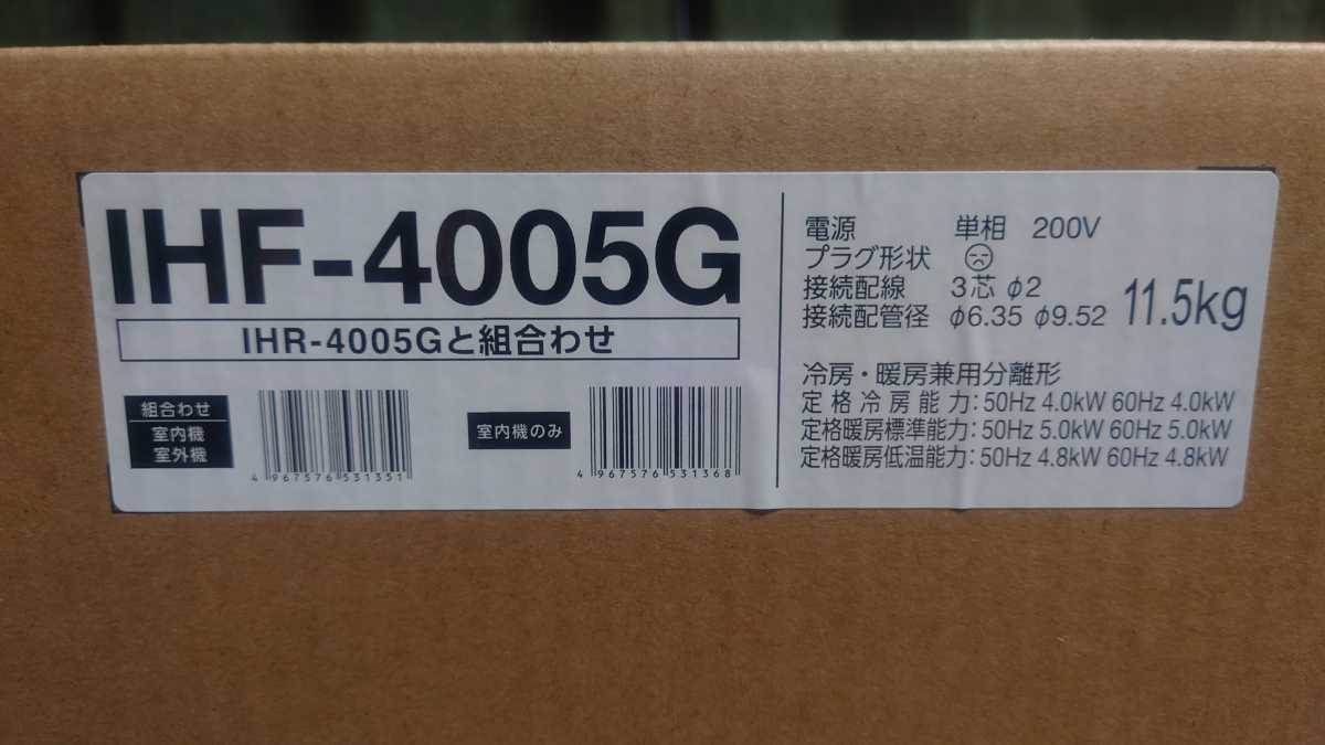 未使用品】一年間保証書付き アイリスオーヤマ ルームエアコン 14畳 