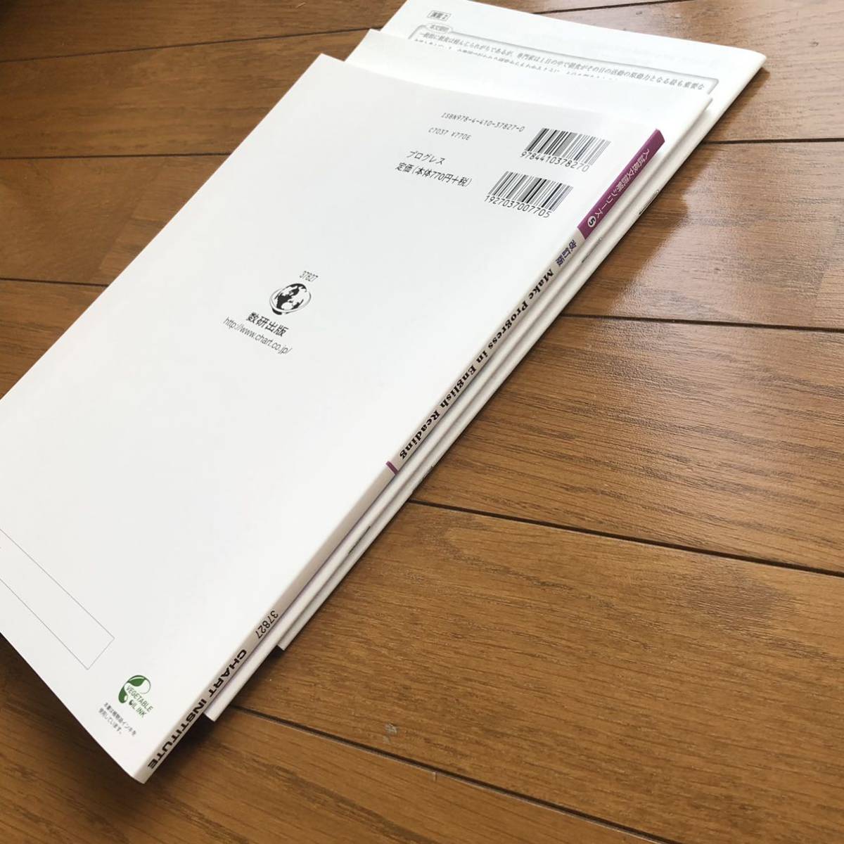 改訂版 入試長文読解シリーズ Make Progress In English Reading 数研出版 ワークブック 解答編コピー冊子付き 英語 売買されたオークション情報 Yahooの商品情報をアーカイブ公開 オークファン Aucfan Com