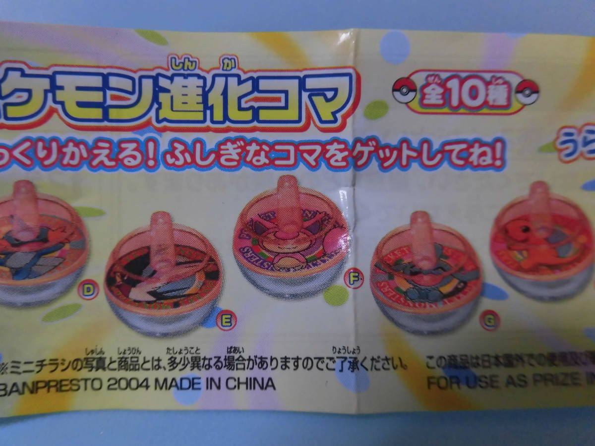 ポケモン 進化コマ 非売品 ２００４年 エネコ エネコロロ 品 その他 売買されたオークション情報 Yahooの商品情報をアーカイブ公開 オークファン Aucfan Com