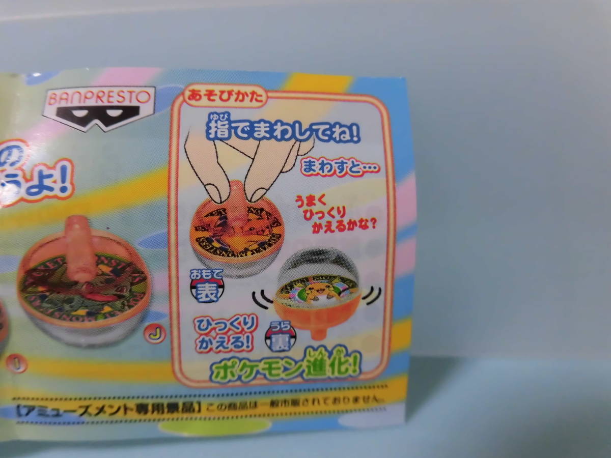 ポケモン 進化コマ 非売品 ２００４年 エネコ エネコロロ 品 その他 売買されたオークション情報 Yahooの商品情報をアーカイブ公開 オークファン Aucfan Com