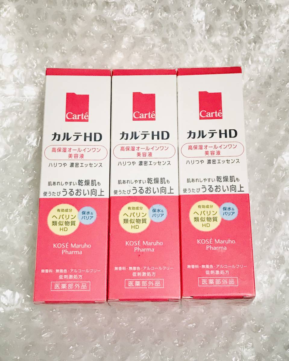 送料無料，SALE カルテHD モイスチュアキー 30mL 3本セット 高保湿オールインワン美容液(その他)｜売買されたオークション情報、yahooの商品情報をアーカイブ公開 - オークファン その他