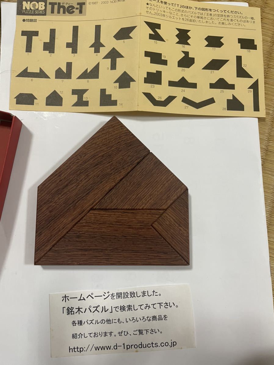 木製パズル 積木 売買されたオークション情報 Yahooの商品情報をアーカイブ公開 オークファン Aucfan Com