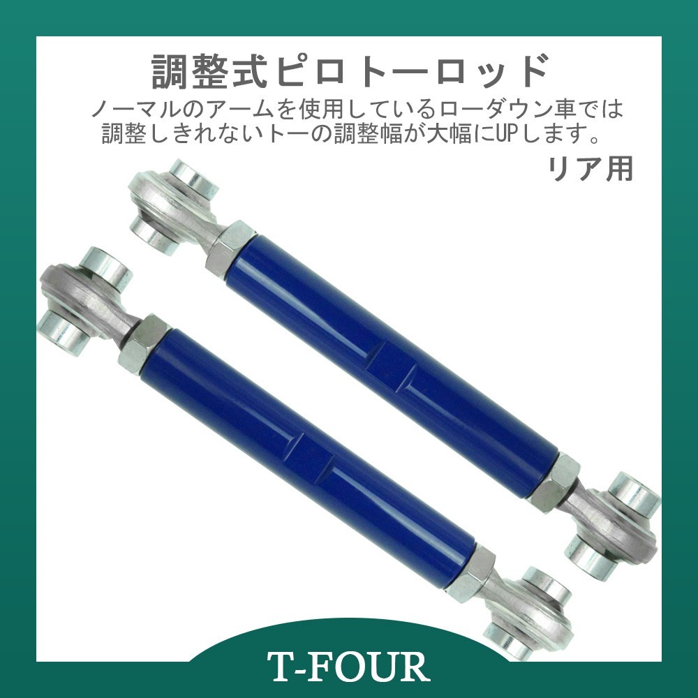 100%新品，格安 調整式ピロトーロッド リア用 FD3S RX-7(その他)｜売買されたオークション情報、yahooの商品情報をアーカイブ公開 - オークファン その他