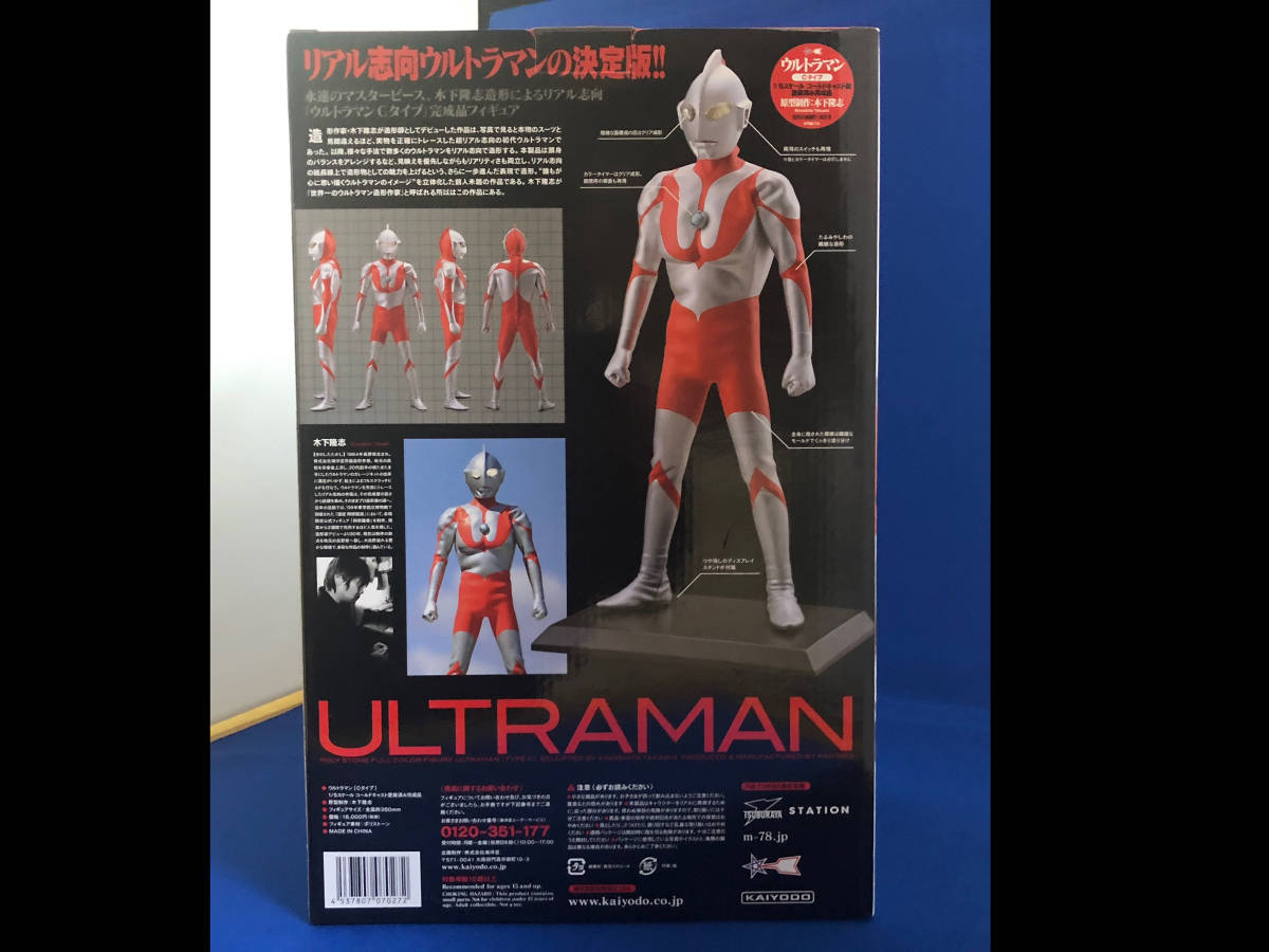 中古】ウルトラマン [Cタイプ] コールドキャスト製 塗装済み完成品