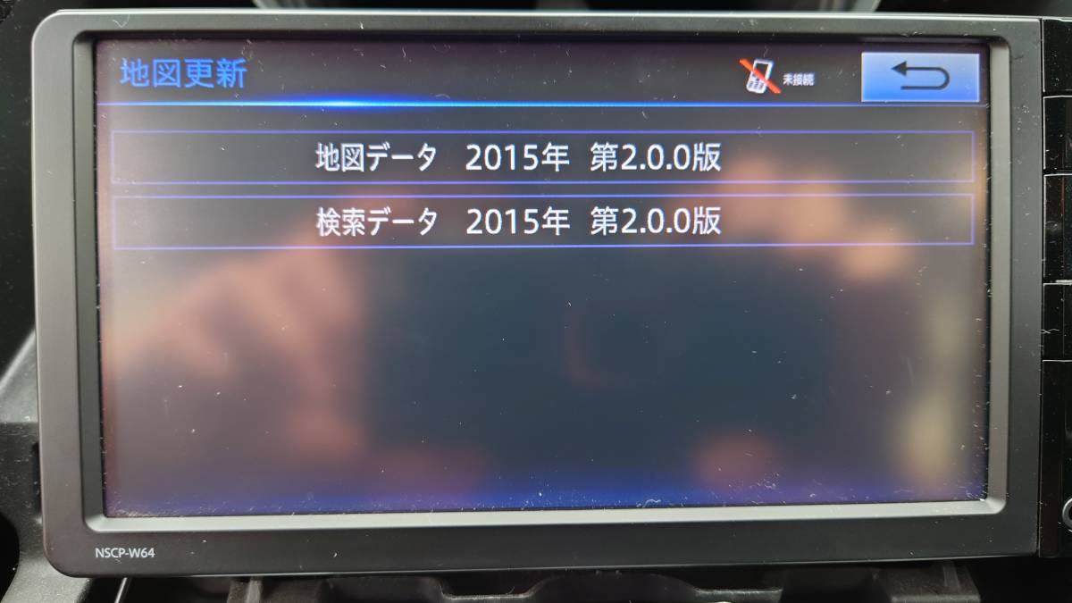 トヨタ純正 メモリーナビ NSCP-W64 2015年 【公式通販】