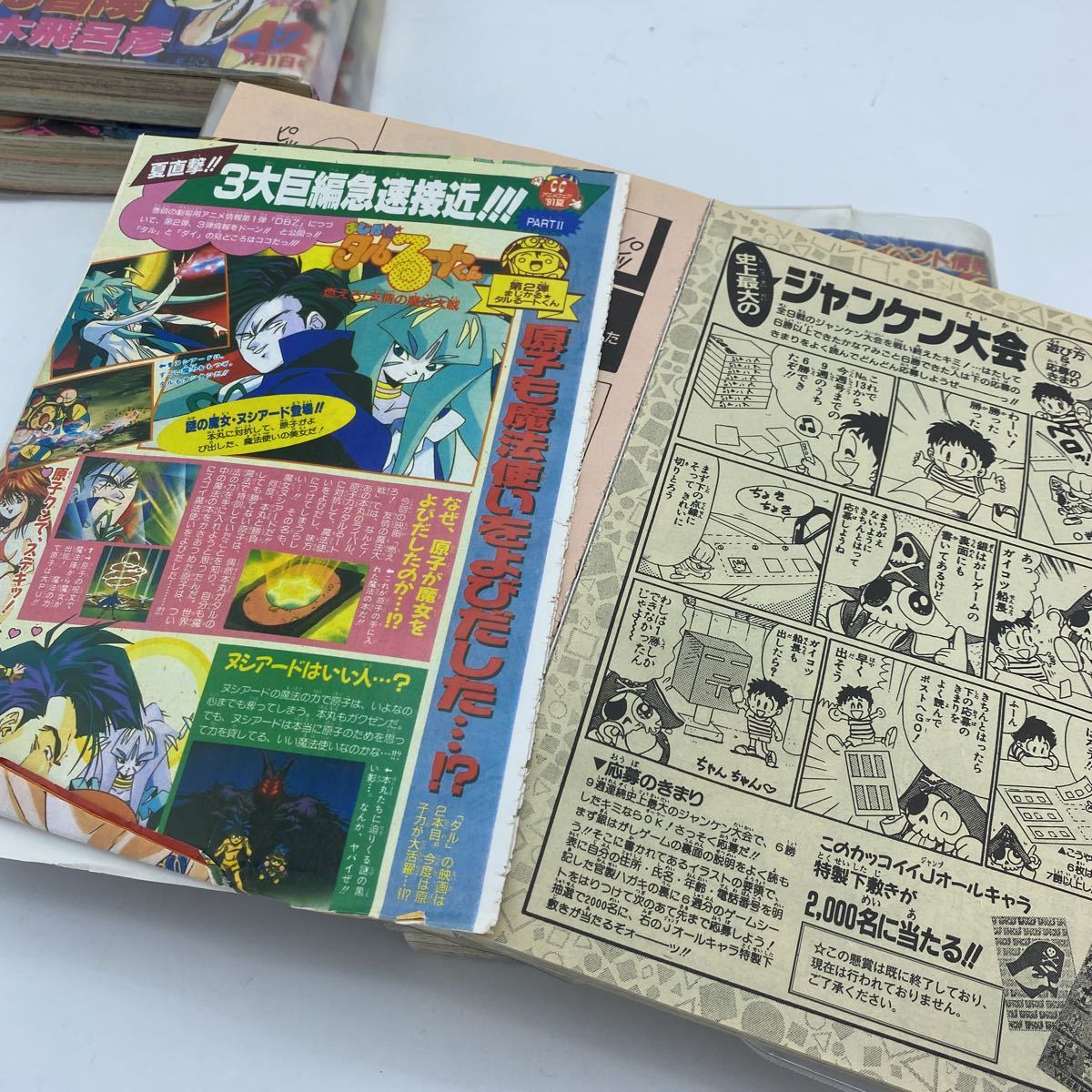 週刊少年ジャンプ 復刻版 1986.26号 1987.1-2号 1991.21-22号 1997.34 