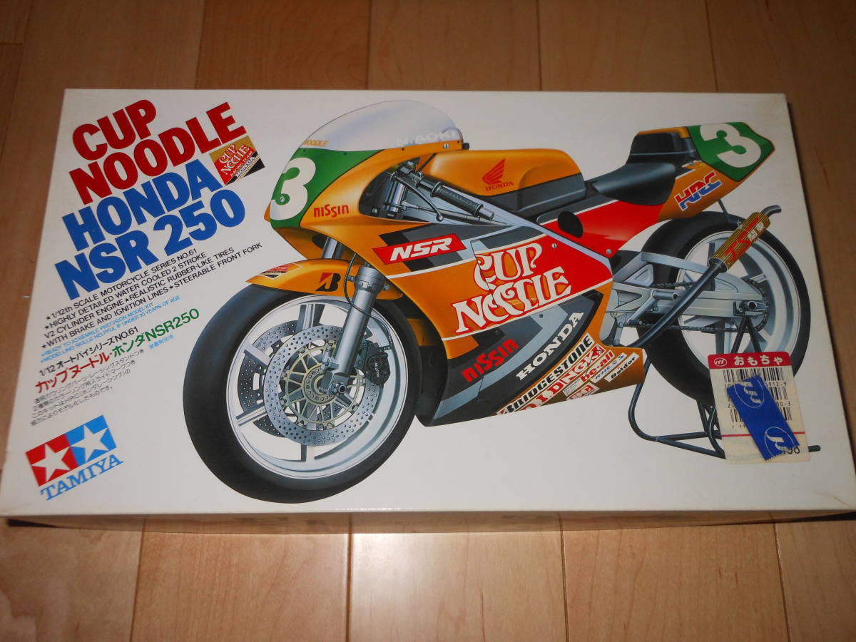 タミヤ 1/12 HONDA ホンダ NSR250 '92 カップヌードル オマケ付き