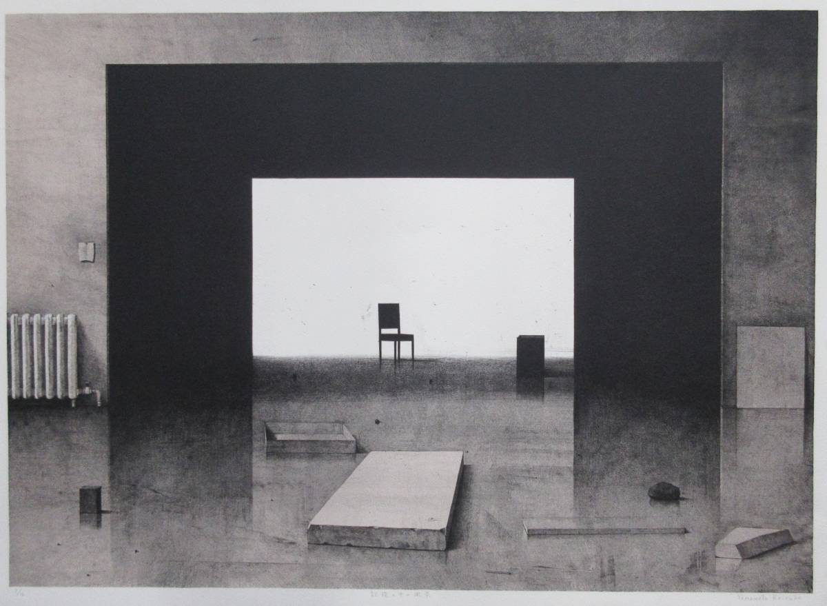  山本桂佑「記憶の中の風景」ED16　紙サイズ62.5ｘ82ｃｍ　リトグラフ1991大阪生　‘86金沢美術工芸大学院修了　_1