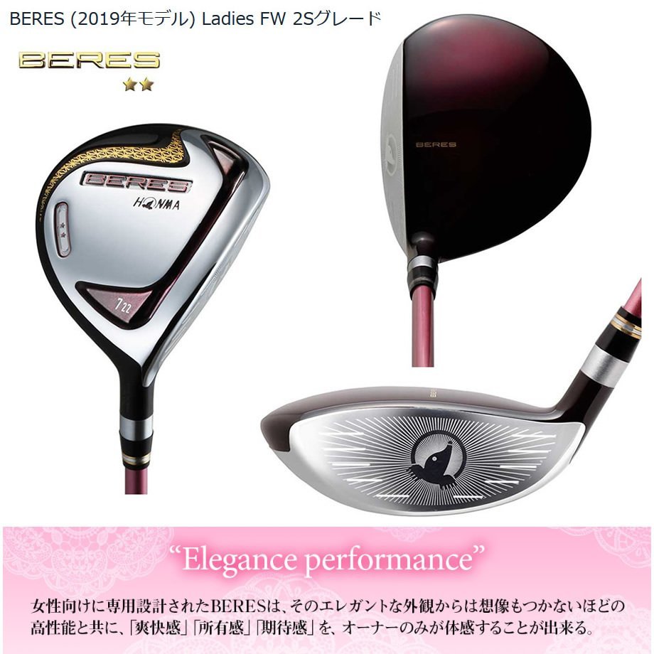 お買い得，2025 新品 ホンマ 2019 BERES ベレス 2Sグレード 10.5° ARMRQ 42 2S ★★ (R) 日本仕様