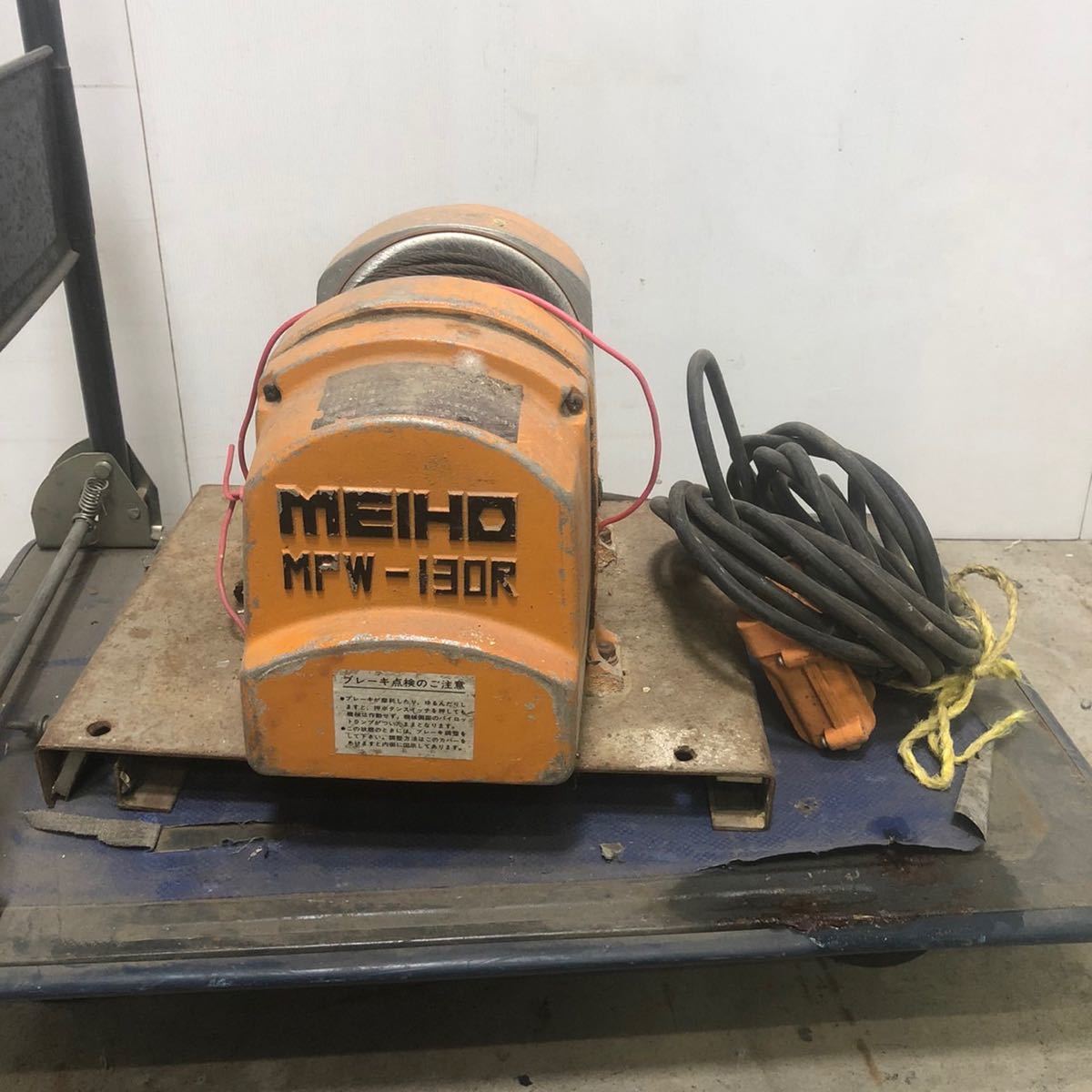 マキタMEIHOパワーウィンチMPW-130R ワキタ MEIHO パワーウインチ 