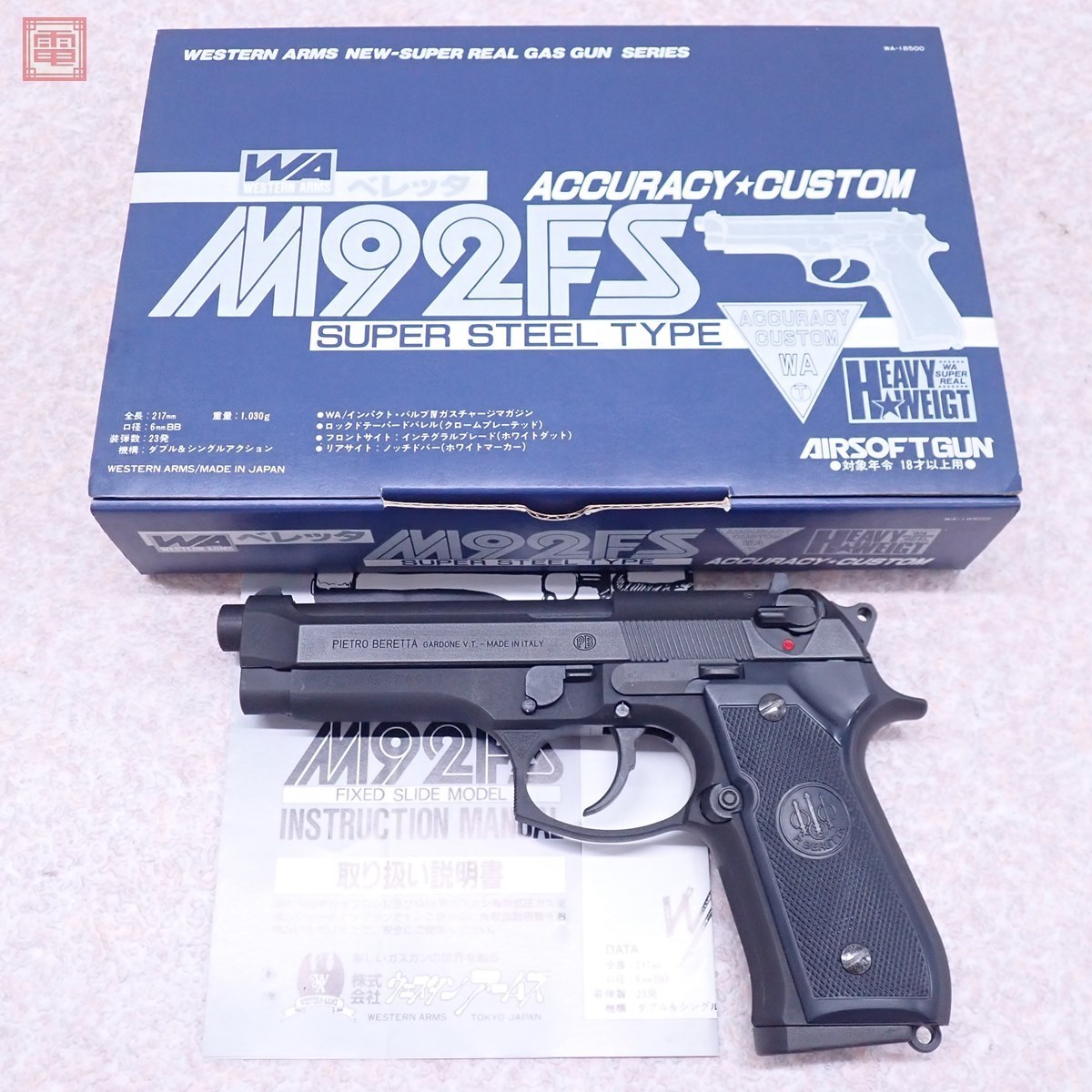 WA ウエスタンアームズ 固定スライド ガスガン BERETTA ベレッタ M92FS