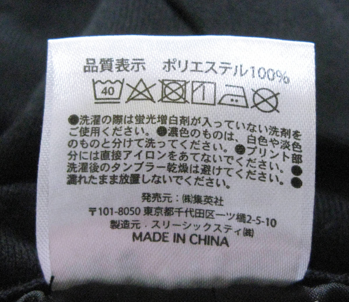 マッシュル MASHLE：アドラ寮 ローブ風 パーカー 黒 M ジャージ