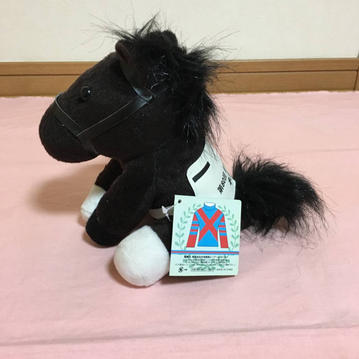 アイドルホースselection 第80回 日本ダービー キズナ ぬいぐるみ タグ  