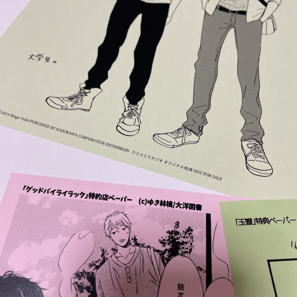 ゆき林檎 特典ペーパー 6枚セット 玉響 グッドバイライラック 初恋は群青に溶ける Bl ボーイズラブ 売買されたオークション情報 Yahooの商品情報をアーカイブ公開 オークファン Aucfan Com