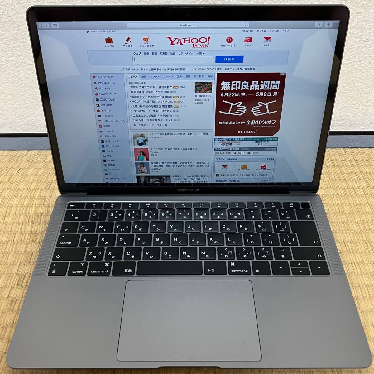 美品 Apple MacBook Air 13-inch 2018 i5 1.6GHz 8GB SSD128GB MRE82J 
