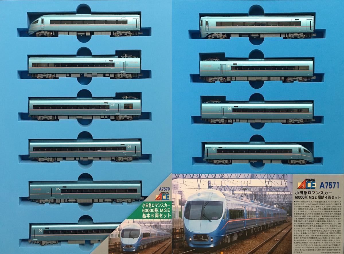 マイクロエース　小田急　60000　MSE　基本＋増結　① 100%新品，爆買い マイクロエース 小田急 60000形 MSE 基本増結10両