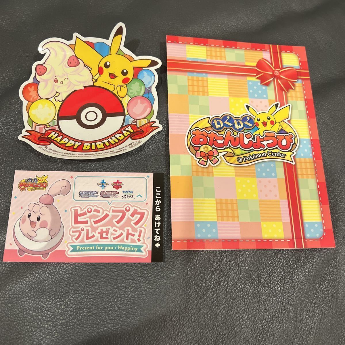 ポケモンセンター おたんじょうび ピンプク プレゼント シリアルコード わくわく誕生日 ステッカー バースデーカード ダイヤモンド パール その他 売買されたオークション情報 Yahooの商品情報をアーカイブ公開 オークファン Aucfan Com