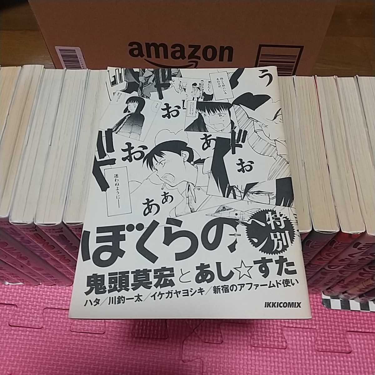 24冊セット】鬼頭莫宏『なるたる』全12巻／『ぼくらの』全11巻／『殻